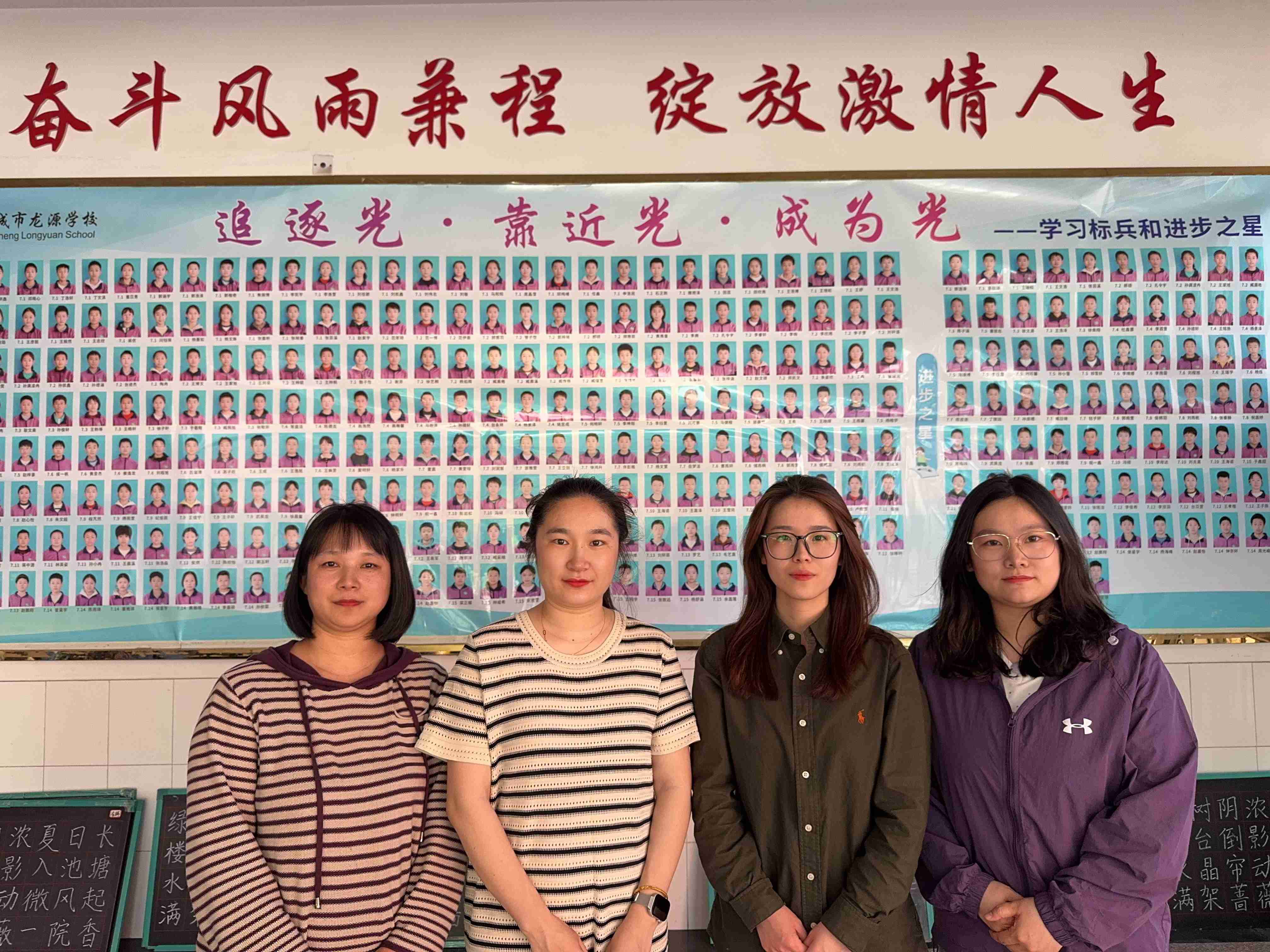 四人同心铸匠心，道法育人谱新篇